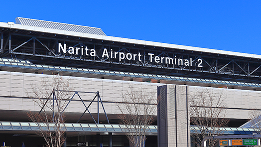 「成田空港」駅