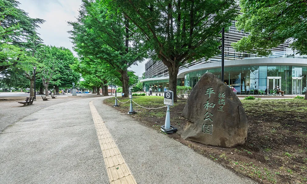 板橋区立平和公園 徒歩10分（約650m）