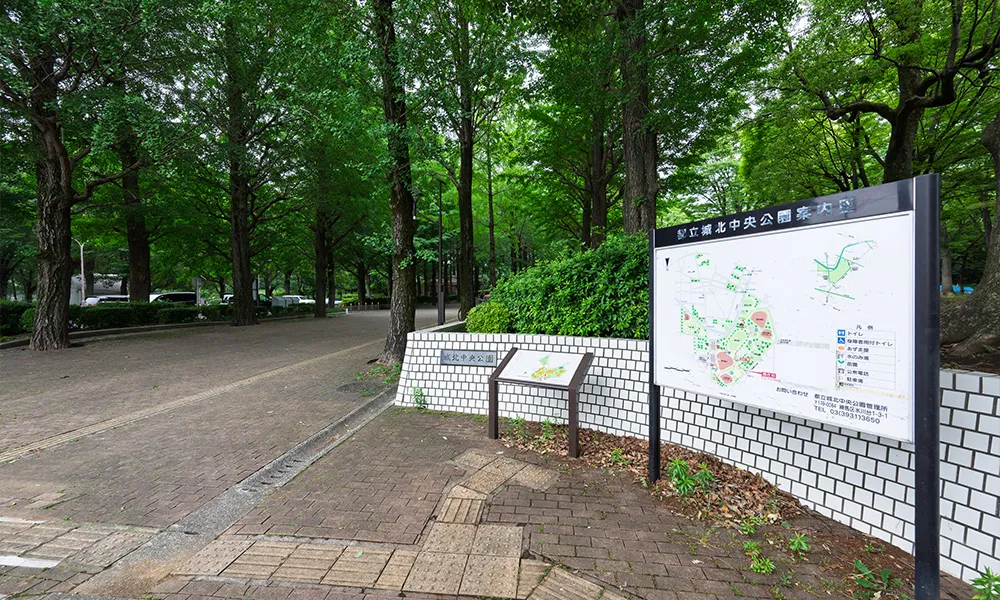 都立城北中央公園 徒歩16分（約1100m）