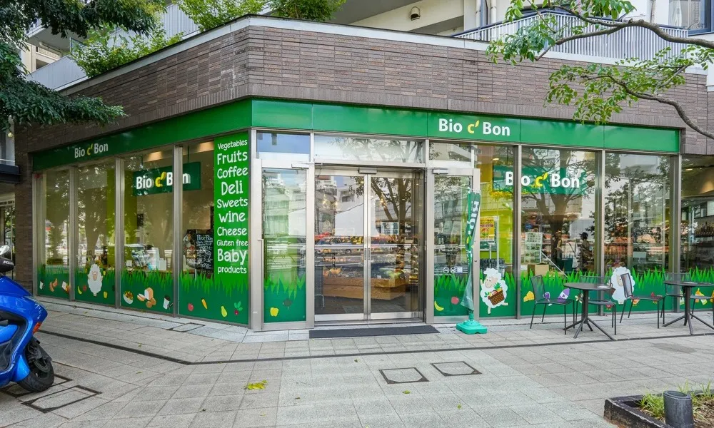 オーガニックスーパーBio c' Bon 中目黒店　徒歩5分（約380m）